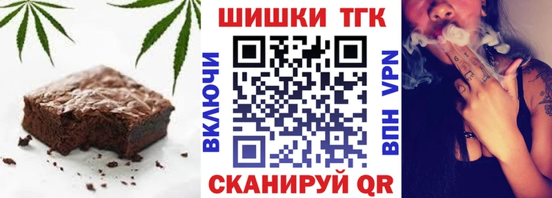 Печенье с ТГК конопля  купить   Кондрово 