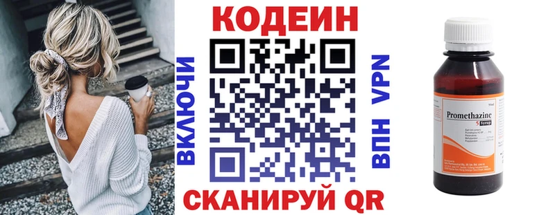 цена наркотик  Кондрово  Кодеиновый сироп Lean напиток Lean (лин) 
