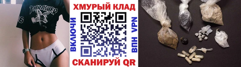 Героин хмурый  ОМГ ОМГ ссылка  Кондрово 