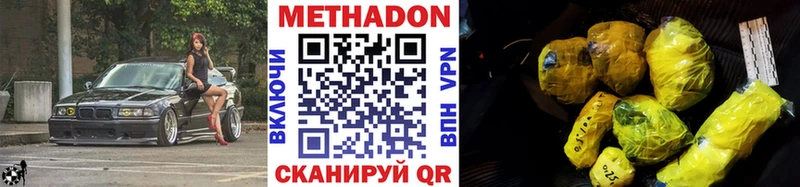 МЕТАДОН VHQ  Кондрово 